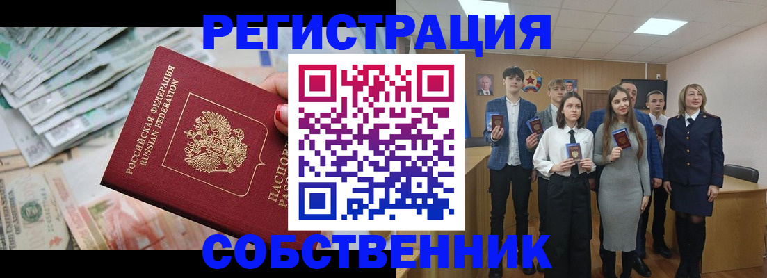 прописка 2025 в Луховицах