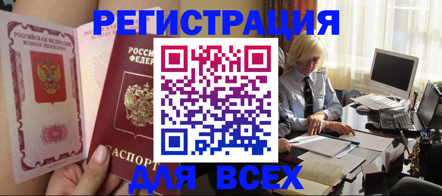 прописка гарантия в Луховицах