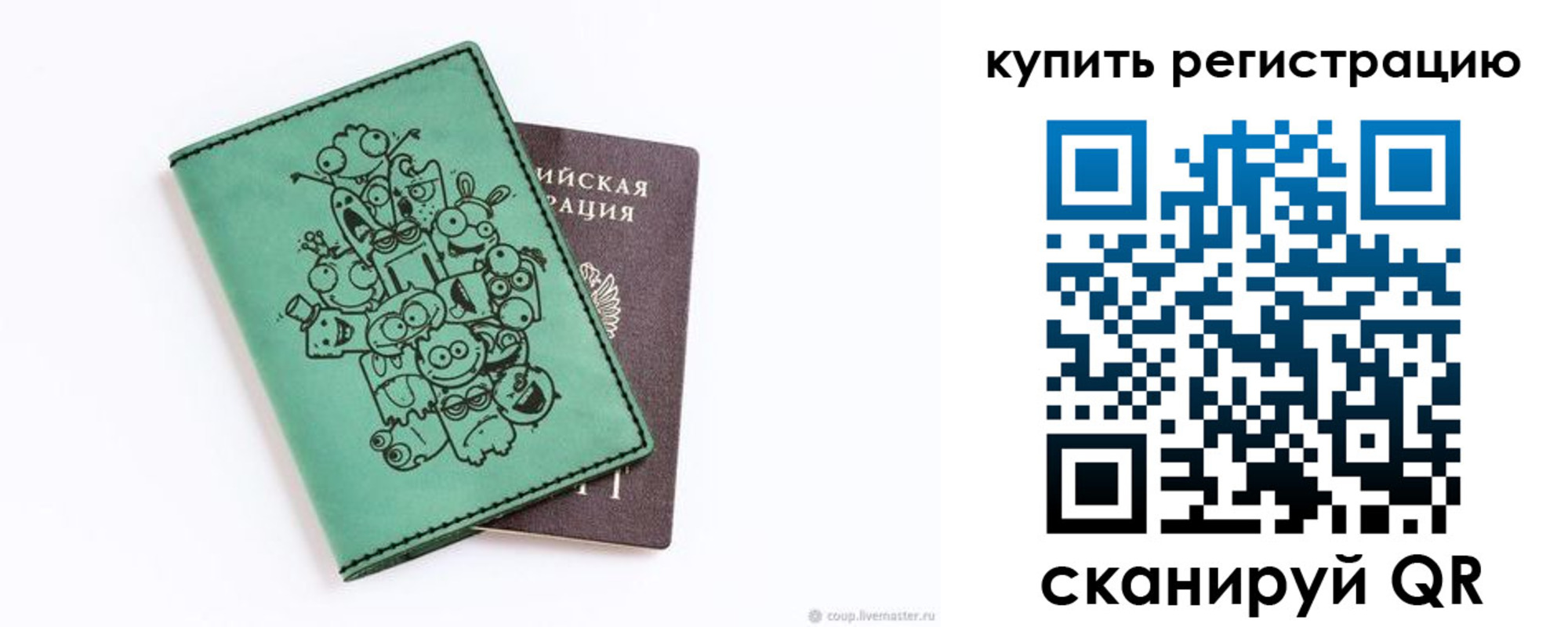 прописка штамп в Луховицах