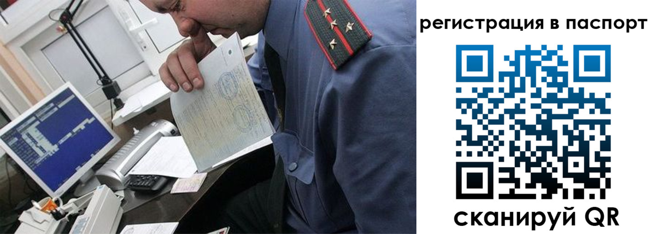 прописка от собственника в Луховицах