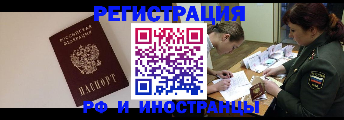 прописка ребенка в Луховицах