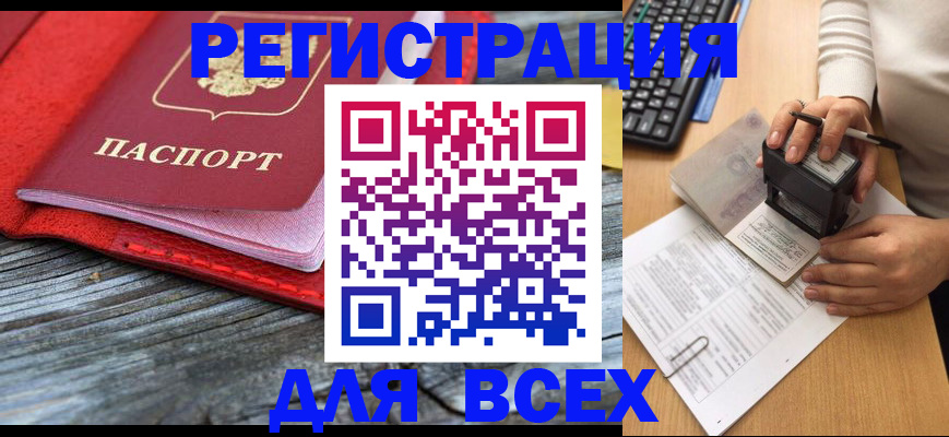 временная регистрация собственник в Луховицах