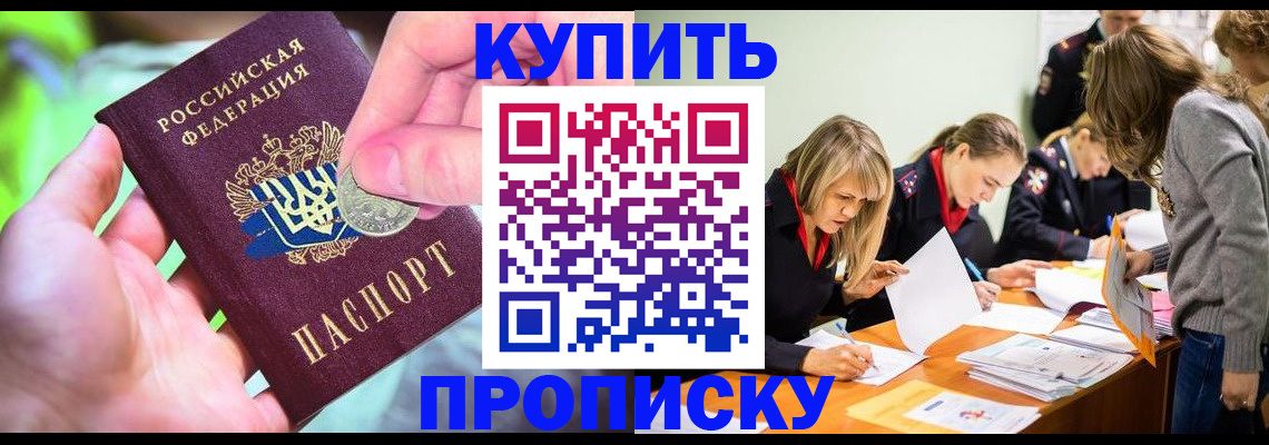 прописка в квартире в Луховицах