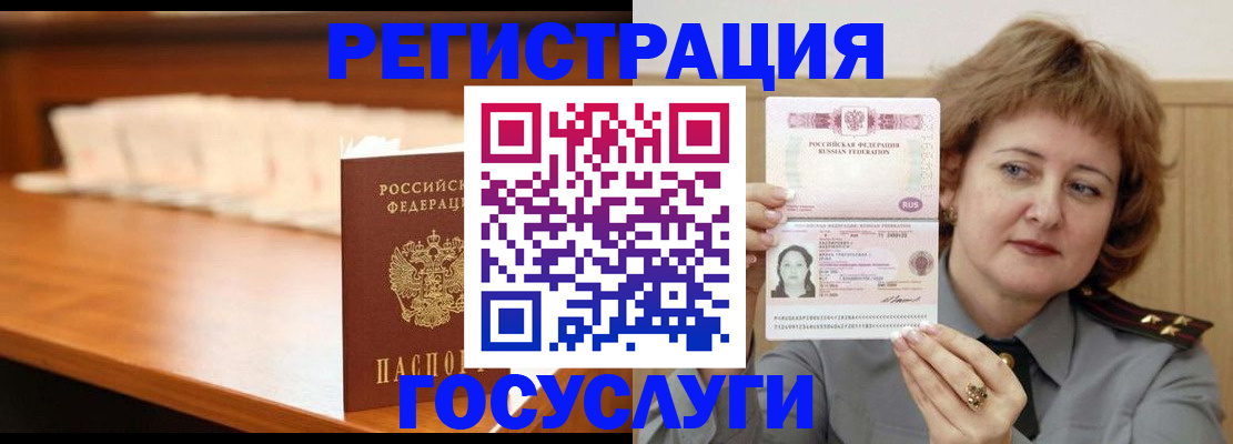 временная регистрация недорого в Луховицах