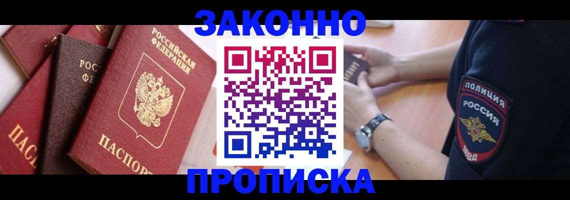 временная регистрация 2025 в Луховицах