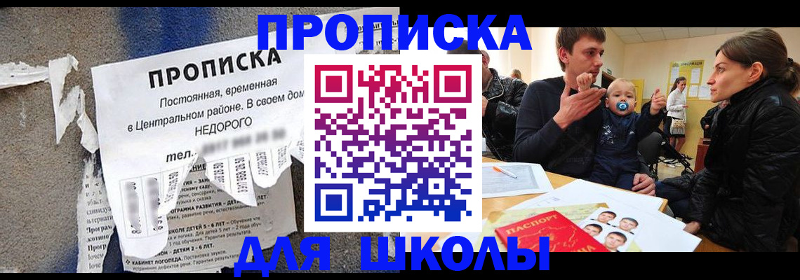 прописка законно в Луховицах