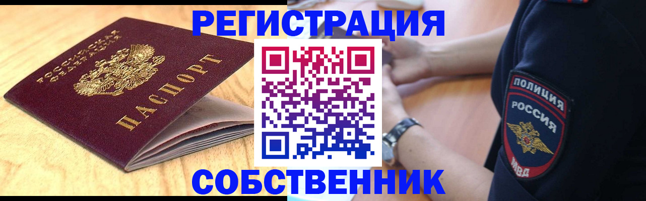 временная регистрация в квартире в Луховицах