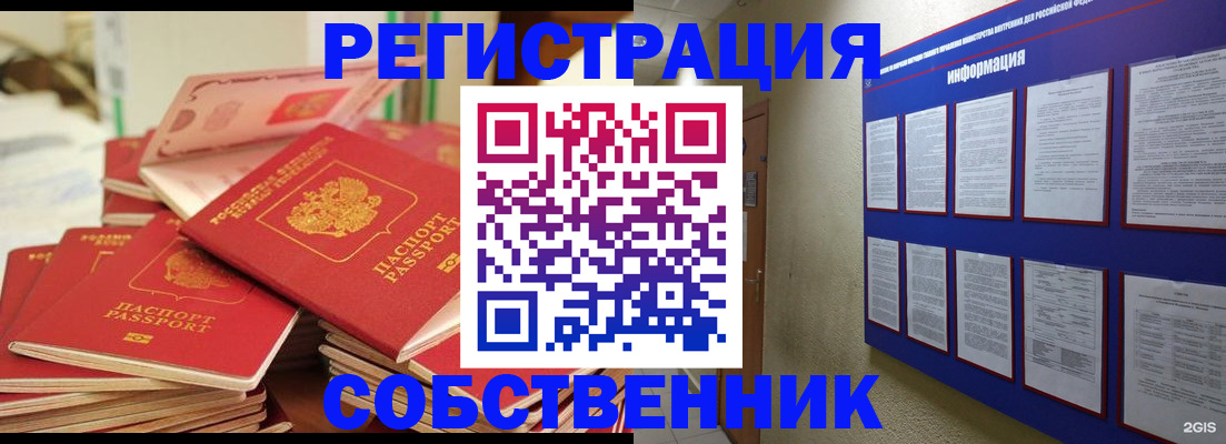 временная регистрация в Луховицах